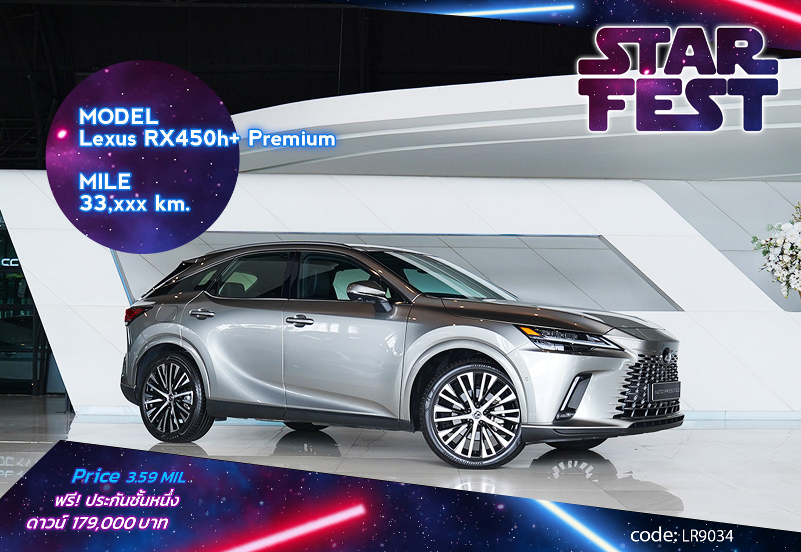 Lexus RX450h+ Premium